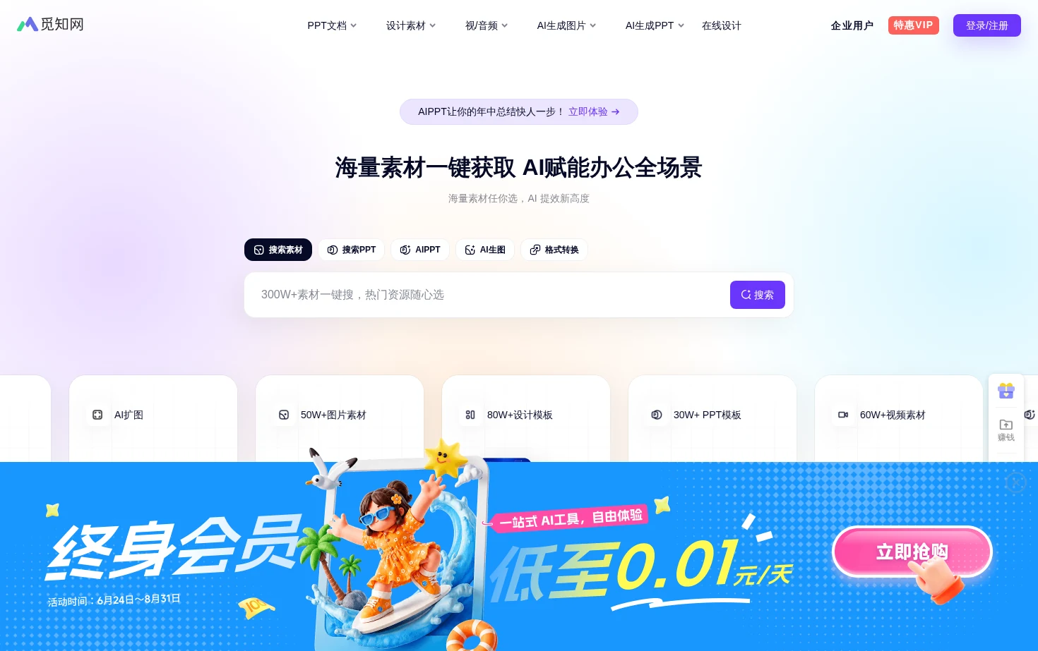 觅知网 页面快照